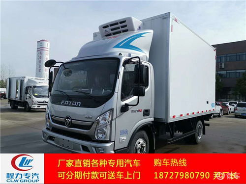 哪种冷藏车制冷效果最好？福田冷藏车配置参数详解